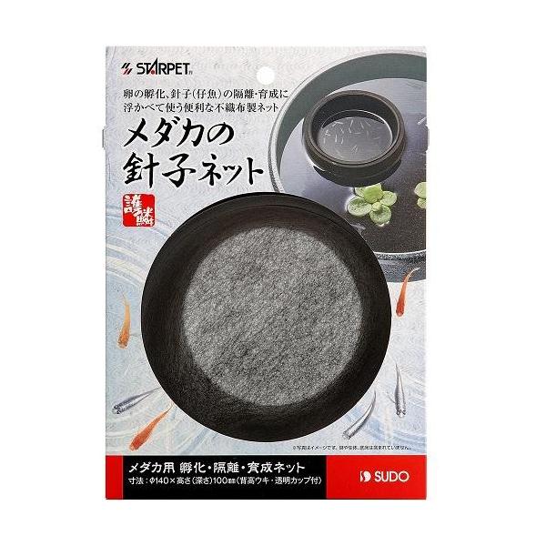 在庫状況：お取り寄せ/お届け：約2週間/※仕様及び外観は改良のため予告なく変更される場合がありますので、最新情報はメーカーページ等にてご確認ください。卵の孵化〜孵化後2〜3週目くらいまでの針子(仔魚)の隔離・育成に、浮かべて使う便利な不織布...