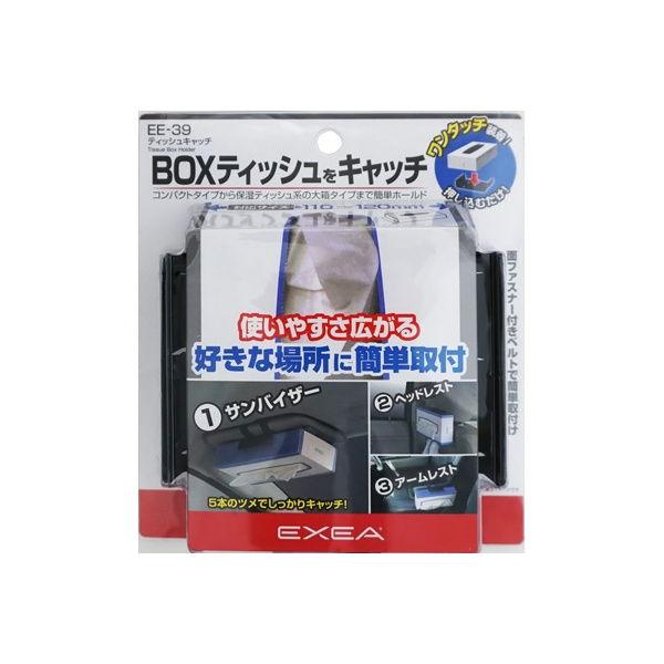 在庫状況：お取り寄せ/2021年05月 発売/◆本のツメでBOXティッシュをしっかりキャッチ/[EE39]