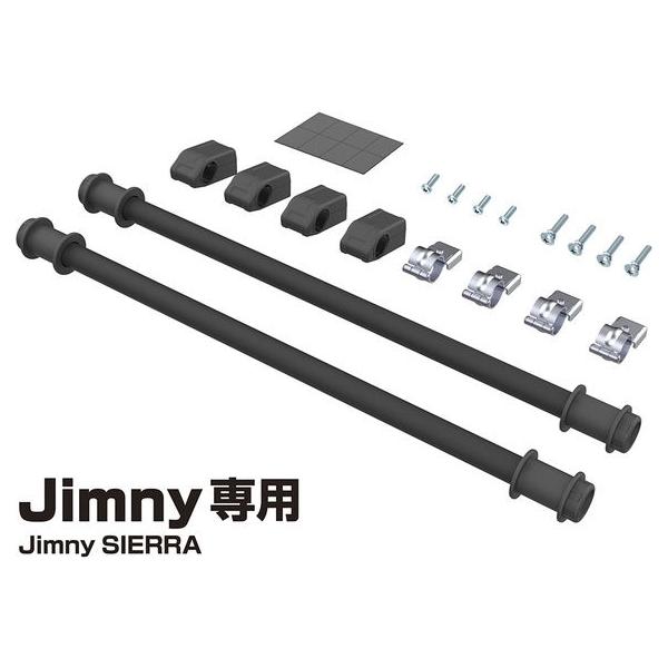 他サイト： 星光産業 ユーティリティサイドバー ブラック Jimny/ Jimny SIERRA専用 EXEA EE231 返品種別Aの商品画像