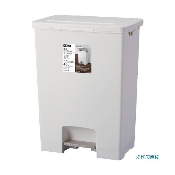 他サイト： アスベル エバン ペダルペール 45L ワイド(ホワイト) エバンペダルペ-ル45Lワイド 返品種別Aの商品画像