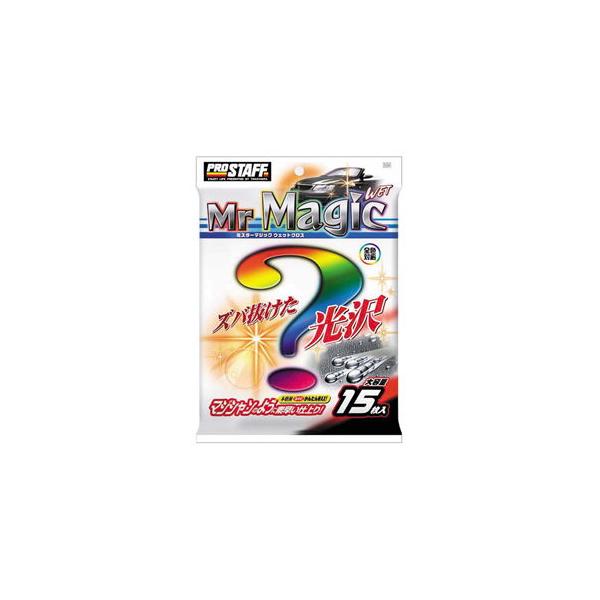 他サイト： プロスタッフ ミスターマジック ウエットクロス PROSTAFF S54 返品種別Aの商品画像
