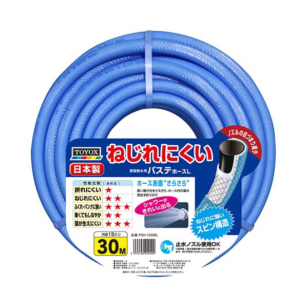 トヨックス パステホースL 30m TOYOX PSH-1530BL 返品種別B