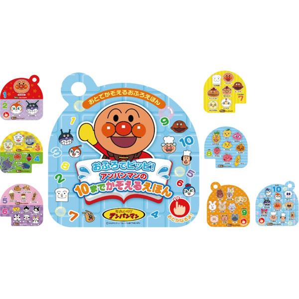 他サイト： ジョイパレット おふろでピッピ! アンパンマンの10までかぞえるえほんそれいけ! アンパンマン 返品種別Bの商品画像