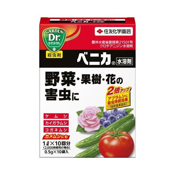 他サイト： ベニカ水溶剤 0.5g×10 KINCHO園芸 返品種別Aの商品画像