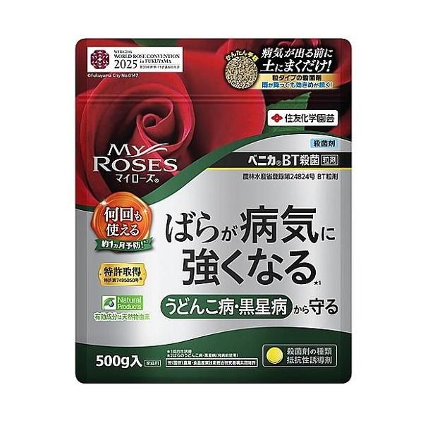 他サイト： マイローズ ベニカBT殺菌粒剤 500g 住友化学園芸 返品種別Aの商品画像