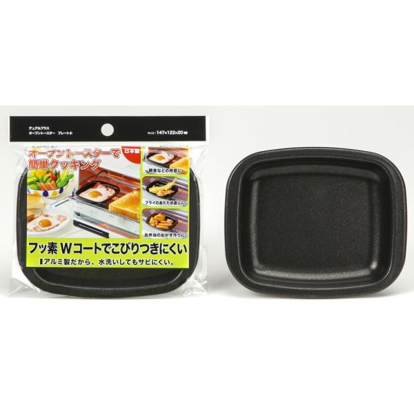 高木金属工業 オーブントースタープレート 小 デュアルプラス FW-PS(タカギ) 返品種別A