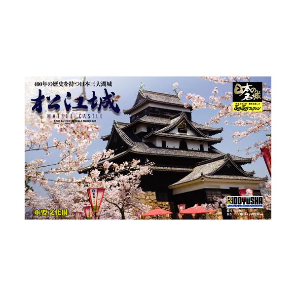 在庫状況：お取り寄せ/お届け：約2週間/※画像はイメージです。実際の商品とは異なる場合がございます。童友社 JOYJOYコレクション JJ11 松江城です