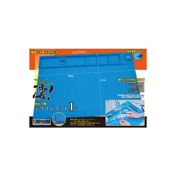 童友社 凄! ホビー用 シリコンマットL工具 返品種別B