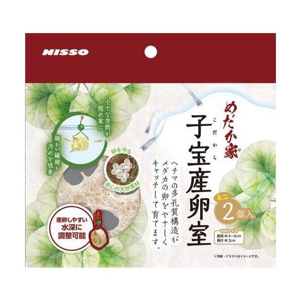 在庫状況：お取り寄せ/7日〜10日で出荷/※仕様やパッケージは、リニューアルなどの理由で変更になっている場合がございます。予めご了承下さい。◆天然ヘチマの多孔質構造がメダカの卵をやさしくキャッチして育てます。◆浮き玉を移動させて、メダカが産...