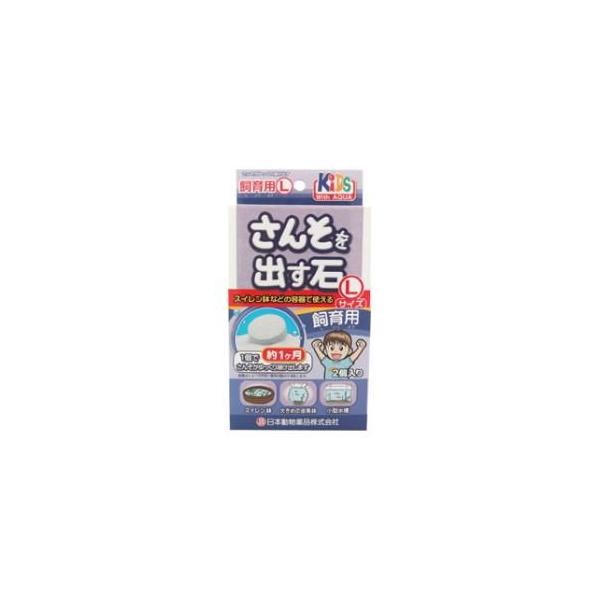 在庫状況：お取り寄せ/お届け：約2週間/※仕様及び外観は改良のため予告なく変更される場合がありますので、最新情報はメーカーページ等にてご確認ください。◆水中に入れると酸素を発生する石。◆約1ヶ月酸素を発生するので、エアーポンプ等を使用せずに...