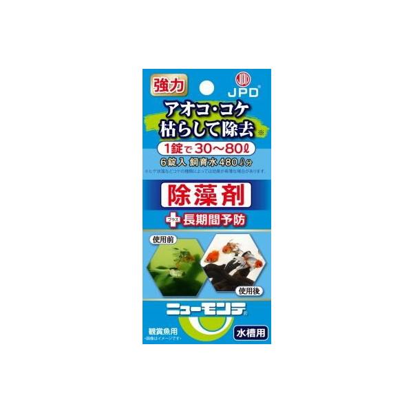 在庫状況：お取り寄せ/5日〜7日で出荷/※仕様及び外観は改良のため予告なく変更される場合がありますので、最新情報はメーカーページ等にてご確認ください。※本品は観賞魚の飼育水に入れることにより、藻類の発生防止と予防をします(必ずエアレーション...