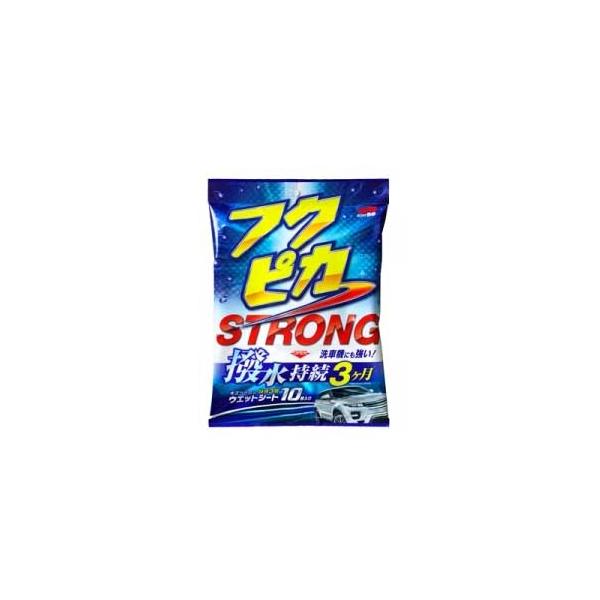 他サイト： ソフト99 フクピカ ストロング 10枚入 SOFT99 00471 返品種別Aの商品画像