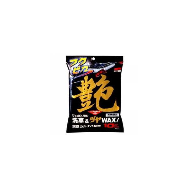他サイト： ソフト99 フクピカ 艶 10枚入 SOFT99 00488 返品種別Aの商品画像