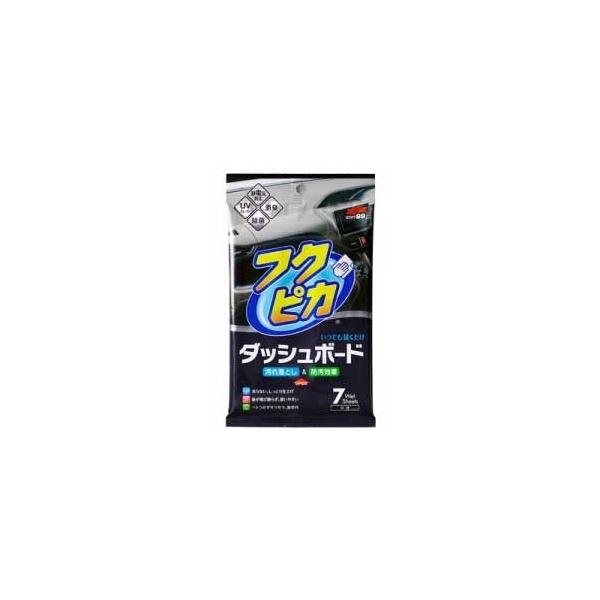 他サイト： ソフト99 フクピカ ダッシュボード 7枚入 SOFT99 02092 返品種別Aの商品画像