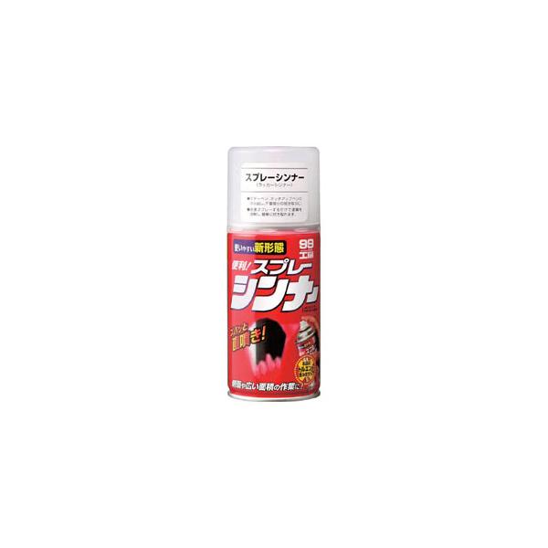 他サイト： ソフト99 99工房 スプレーシンナー 300ml SOFT99 08015 返品種別Aの商品画像