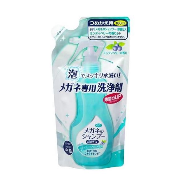 在庫状況：在庫あり/※仕様及び外観は改良のため予告なく変更される場合がありますので、最新情報はメーカーページ等にてご確認ください。◆メガネにスプレーし、水で流すだけ。◆汗や皮脂などしつこい汚れはもちろん、鼻パッドや耳あて部分に付着した目に見...