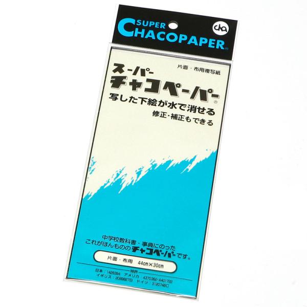 チャコペーパー スーパーチャコペーパー布用 片面ハンガータイプ 黄(サイズ：44×33cm) C-1(チヤコペ-パ-) 返品種別B