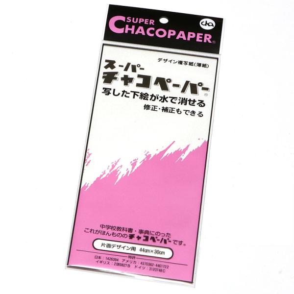 チャコペーパー スーパーチャコペーパーデザイン用 片面ハンガータイプ 白(サイズ：44×30cm) E-3(チヤコペ-パ-) 返品種別B