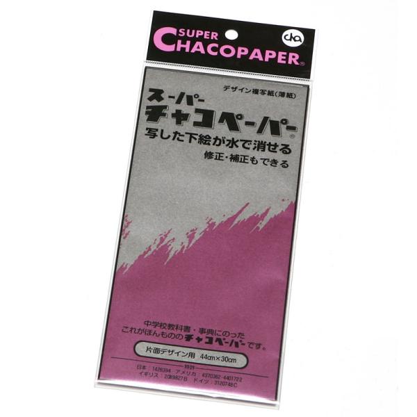 チャコペーパー スーパーチャコペーパーデザイン用 片面ハンガータイプ グレー(サイズ：44×30cm) E-3(チヤコペ-パ-) 返品種別B