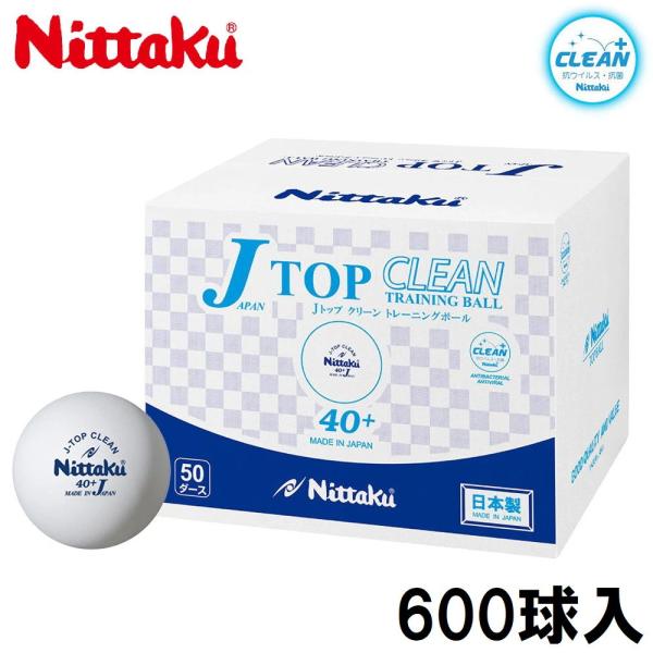 在庫状況：在庫あり/2021年09月 発売/◆抗ウイルス・抗菌仕様の日本製練習球。◆Jトップトレ球の打球感はそのままに、抗ウイルス・抗菌仕様になりました。◆50ダース箱〈600個入〉/[NTNB1748]