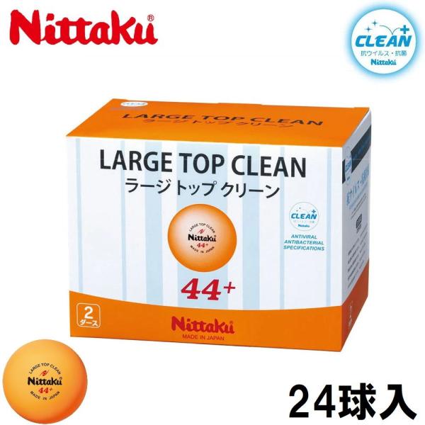 在庫状況：お取り寄せ/お届け：約2週間/2022年08月 発売/◆抗ウイルス・抗菌仕様の日本製練習球。◆試合を想定した練習に最適です。◆ラージ3スタークリーンに近い打球感と弾み！/[NTNB1662]