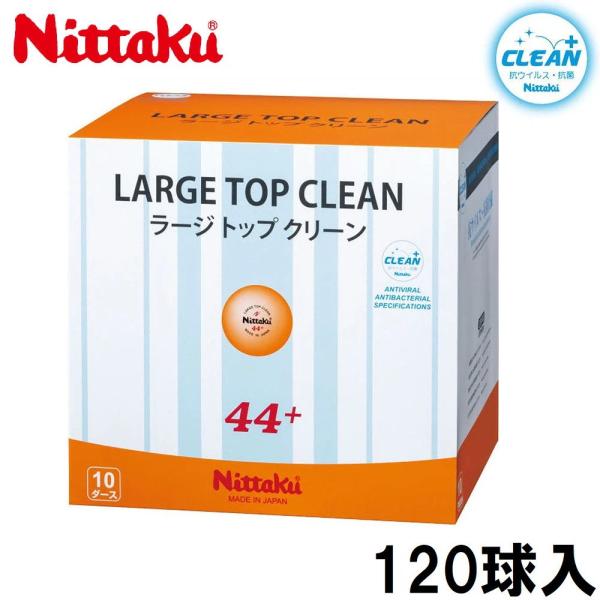 在庫状況：在庫僅少/2022年08月 発売/◆抗ウイルス・抗菌仕様の日本製練習球。◆試合を想定した練習に最適です。◆ラージ3スタークリーンに近い打球感と弾み！/[NTNB1664]