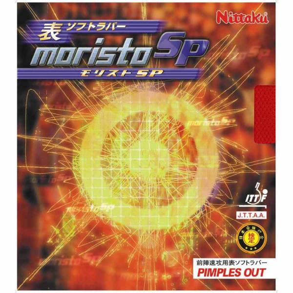 他サイト： ニッタク 卓球ラバー モリストSP(レッド・サイズ：厚) ／3日〜6日で出荷／ 返品種別Aの商品画像