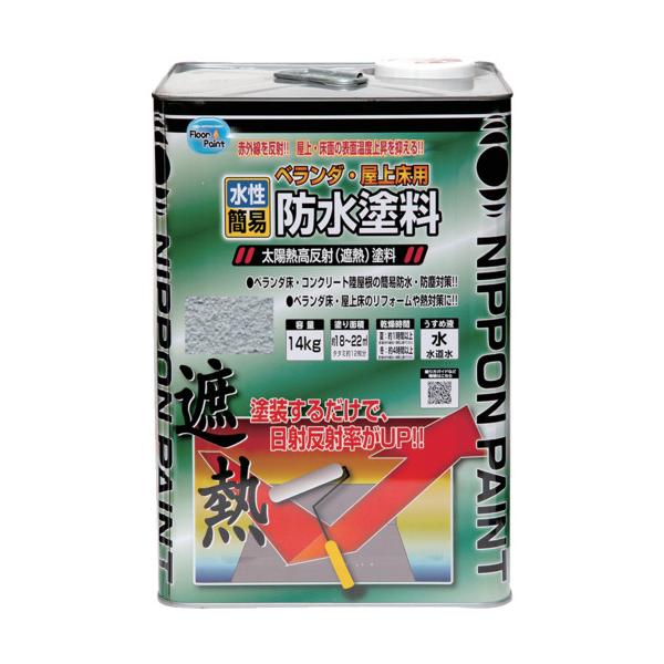 在庫状況：お取り寄せ/お届け：約2週間/◆本製品は(遮熱性能下塗りシーラー)と組み合わせて使用することで、遮熱効果を十分に発揮します。◆耐水性、耐アルカリ性、耐候性、耐久性にすぐれた簡易防水塗料です。◆赤外線を反射させ、屋上・床面の表面温度...