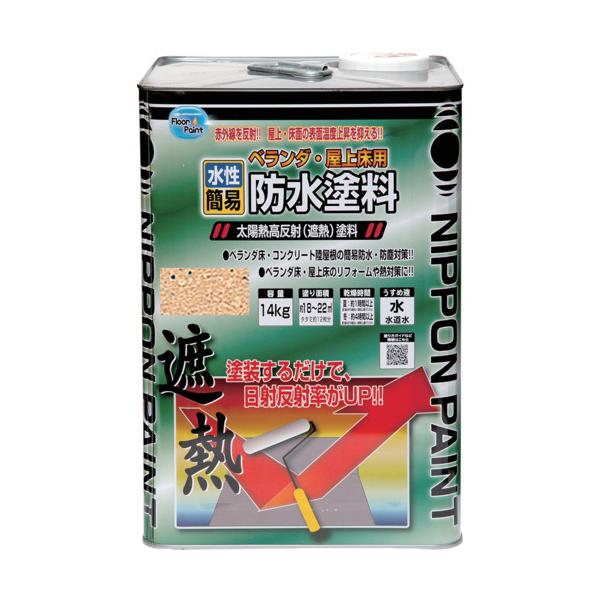 在庫状況：お取り寄せ/お届け：約2週間/◆本製品は(遮熱性能下塗りシーラー)と組み合わせて使用することで、遮熱効果を十分に発揮します。◆耐水性、耐アルカリ性、耐候性、耐久性にすぐれた簡易防水塗料です。◆赤外線を反射させ、屋上・床面の表面温度...