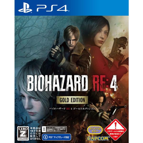 カプコン (PS4)BIOHAZARD RE:4 GOLD EDITION (バイオハザード RE:4 ゴールドエディション) 返品種別B