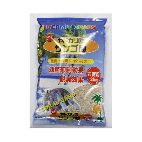 他サイト： ヤドカリのサンゴ砂 お徳用 2 三晃商会 返品種別Aの商品画像