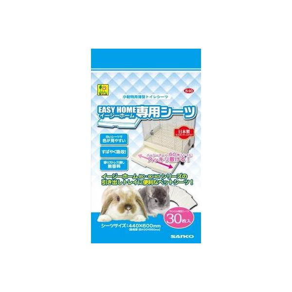 在庫状況：お取り寄せ/7日〜10日で出荷/※仕様及び外観は改良のため予告なく変更される場合がありますので、最新情報はメーカーページ等にてご確認ください。◆イージーホーム(60・80/40)シリーズの引き出しトレイに便利なペットシーツです。白...