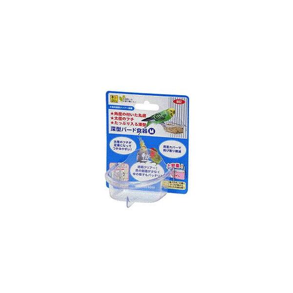 在庫状況：お取り寄せ/お届け：約2週間/※商品画像とデザイン・カラーが異なる場合がございます。予めご了承下さい。※諸注意・本品は小型インコ、中型インコやフィンチ等の小鳥用の飼育ケージ内取り付け用食器です。他の目的及び他の生体には使用しないで...