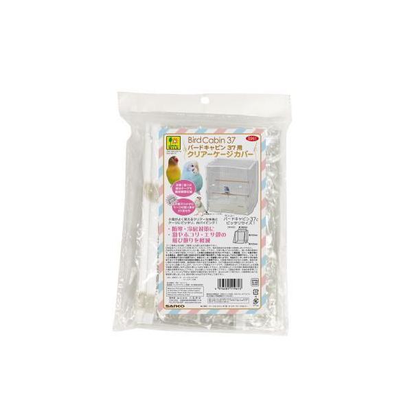 在庫状況：お取り寄せ/お届け：約2週間/※仕様やパッケージは、リニューアルなどの理由で変更になっている場合がございます。予めご了承下さい。◆小鳥がよく見えるクリアーな本体でケージにぴったり。◆防寒、冷房対策に。◆羽根やホコリ、えさ殻の飛び散...