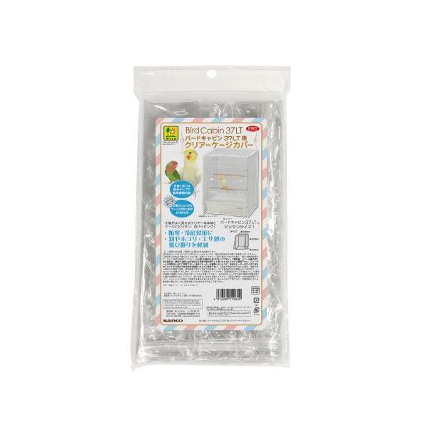 在庫状況：お取り寄せ/お届け：約2週間/※仕様やパッケージは、リニューアルなどの理由で変更になっている場合がございます。予めご了承下さい。◆小鳥がよく見えるクリアーな本体でケージにぴったり。◆防寒、冷房対策に。◆羽根やホコリ、えさ殻の飛び散...
