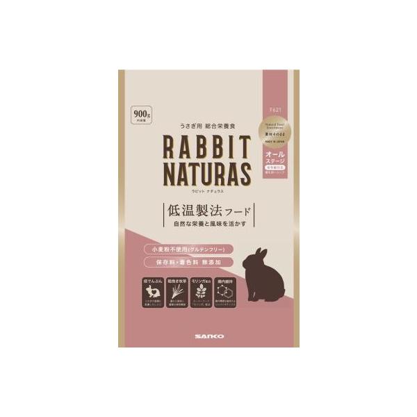 他サイト： ラビットナチュラス オールステージ 900g 三晃商会 返品種別Bの商品画像