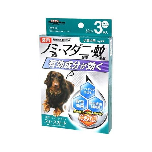 薬用ペッツテクト＋フォースガード 小型犬用 3本入 ドギーマンハヤシ 返品種別B