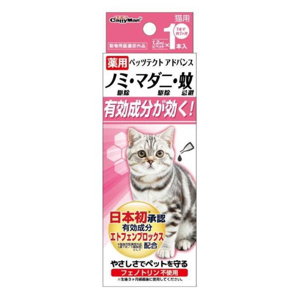 薬用ペッツテクト アドバンス 猫用 1本入 ドギーマンハヤシ 返品種別A