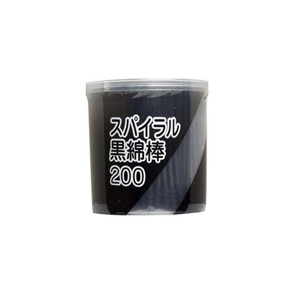 在庫状況：在庫僅少/※商品画像とデザイン・カラーが異なる場合がございます。予めご了承下さい。◆黒い綿棒なので、取れた汚れがよく見えます!◆スパイラルタイプなので、耳掃除に適した綿棒です。■内容量：200本入/[スパイラルクロメンボウ200ホ...