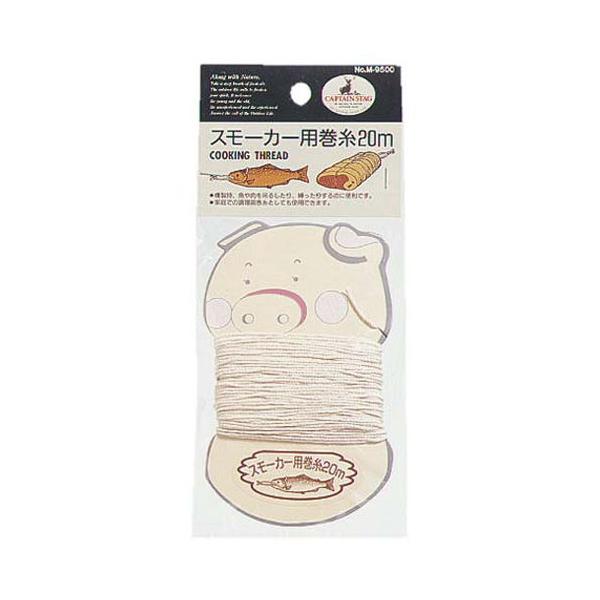 在庫状況：お取り寄せ/◆スモーカー用巻糸20m/[M9500キヤプテンスタツグ]