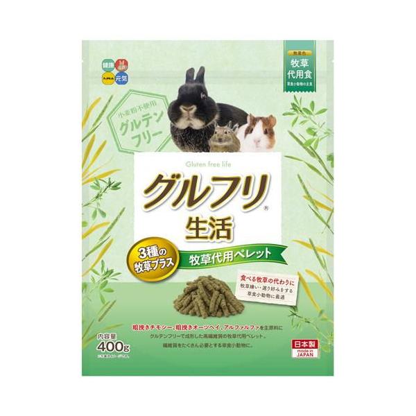 他サイト： グルフリ生活 牧草代用ペレット 3種の牧草プラス 400g ハイペット 返品種別Bの商品画像