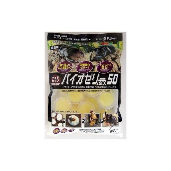 他サイト： ワイドカップ バイオゼリー Pro 50(50個入り) フジコン 返品種別Bの商品画像