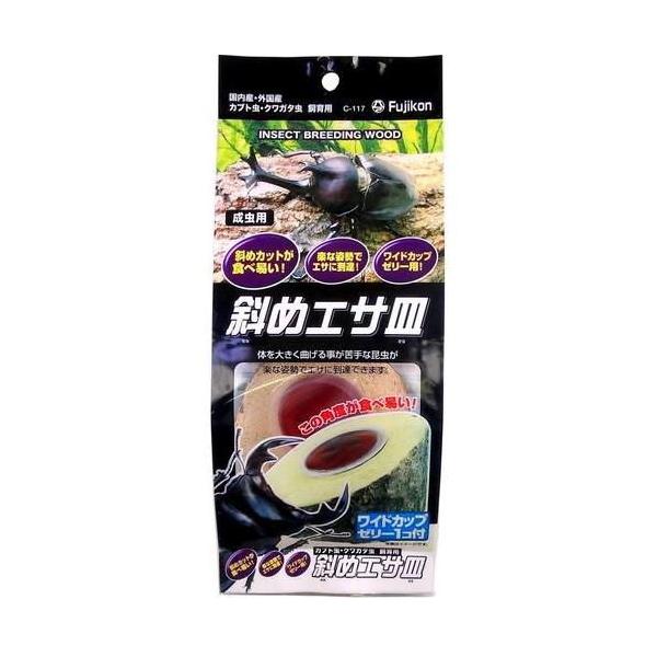 在庫状況：お取り寄せ/お届け：約2週間/※仕様やパッケージは、リニューアルなどの理由で変更になっている場合がございます。予めご了承下さい。◆昆虫が上りやすい斜めカットしたエサ皿です。昆虫が楽な姿勢でエサを食べられます。◆体を大きく曲げる事が...