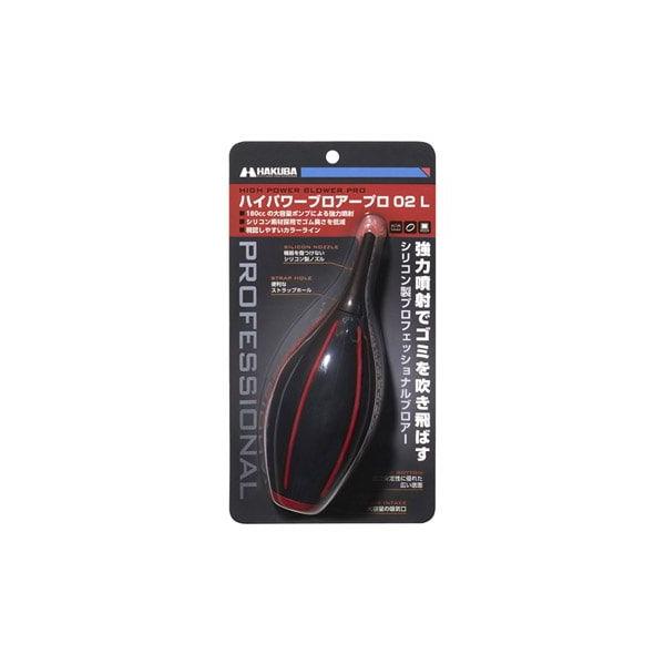 ハクバ ハイパワーブロアー プロ 02 L(レッド) HAKUBA KMC-84LRD 返品種別A