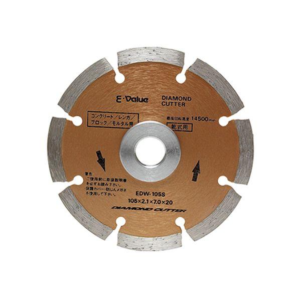 E-Value ダイヤモンドカッター 105×20mm 藤原産業 EDW-105S 返品種別B