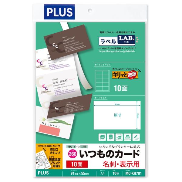 在庫状況：お取り寄せ/◆会員証、診察券など情報量の多いカードに最適◆さまざまなプリンタに使える両面全面印刷/[MCKH70146577]