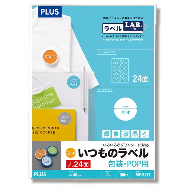 在庫状況：在庫あり/2015年01月 発売/◆オフィスの定番アイテムに。さまざまなプリンターで共用できる上質紙ラベル。◆ラッピングにもお名前シールにも幅広く使える丸型の包装・POP用ラベルです。◆紙製ラベルでコーティングが無いタイプですので...