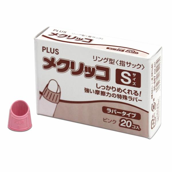 在庫状況：お取り寄せ/2016年08月 発売/◆しっかりめくれる強い摩擦力の特殊ラバーの指サック。◆リング形状なので長時間着けたままでもムレにくく、他の事務作業も楽にできます。◆摩擦抵抗の高い素材を使用しているので、紙がスムーズにめくれます...