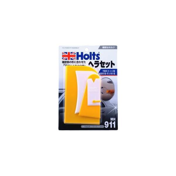 他サイト： ホルツ スクレーパー・セット Holts MH911(HOLTS) 返品種別Bの商品画像