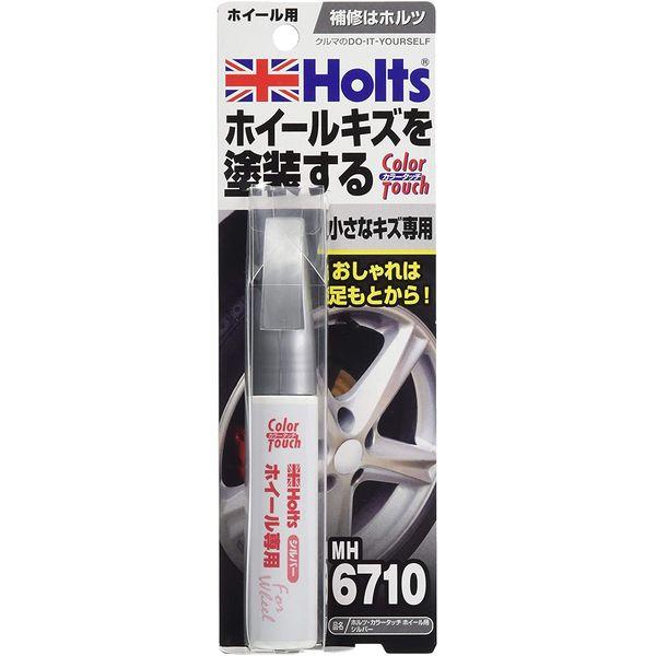 他サイト： ホルツ タッチペン カラータッチ ホイール専用 シルバー 15ml Holts MH6710 返品種別Bの商品画像